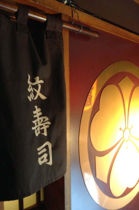幡ヶ谷でお寿司 (1)